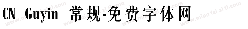 CN Guyin 常规字体转换